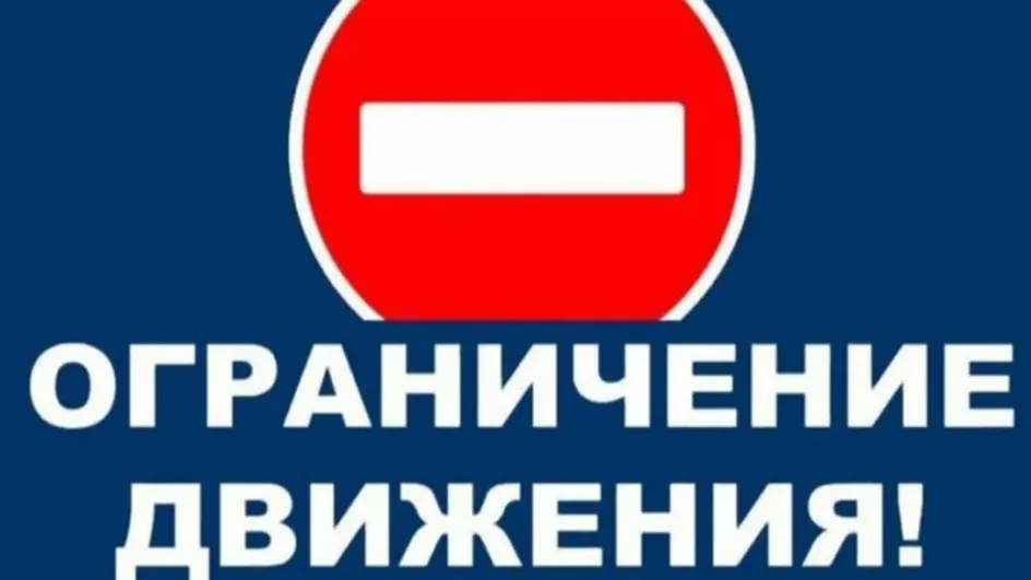 В Иванове перекроют движение из-за ремонта теплосети В Иванове перекроют движение из-за ремонта теплосети