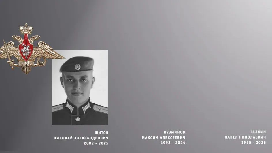 На СВО погибли бойцы из Ивановской области Галкин, Шитов и Кузминов