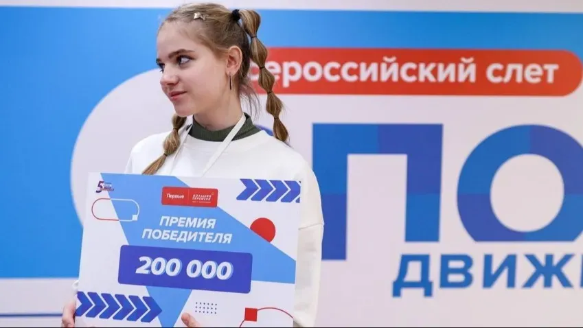 София Ефремова из Иванова стала победительницей конкурса «Большая перемена»