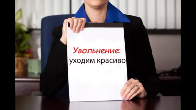 Каждый шестой работающий ивановец готов уйти вслед за начальником