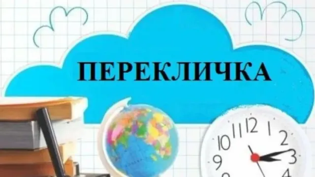 Переклички в ивановских школах пройдут 26 августа