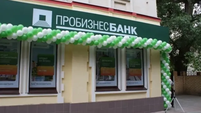 В Иванове бывшего топ-менеджера Пробизнесбанка могут признать банкротом