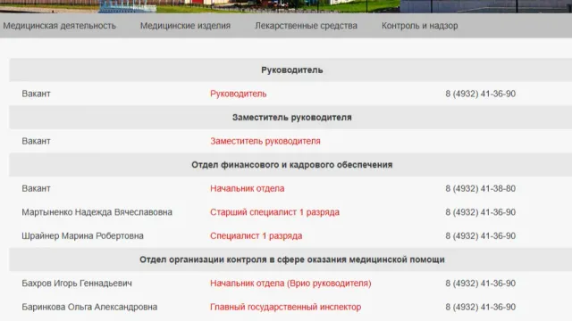 Горячая новость | В Ивановской области назначен новый руководитель Росздравнадзора