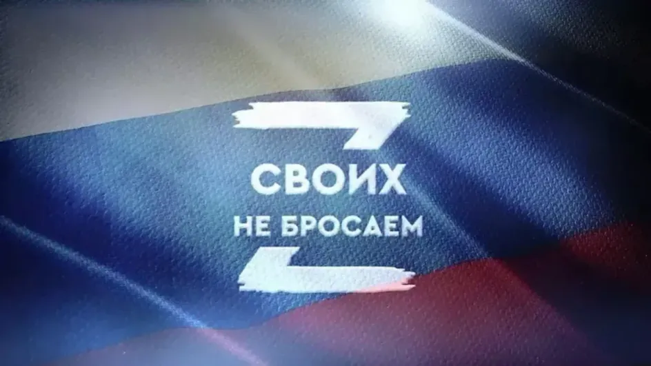 Бойцы из Ивановской области освобождены из плена