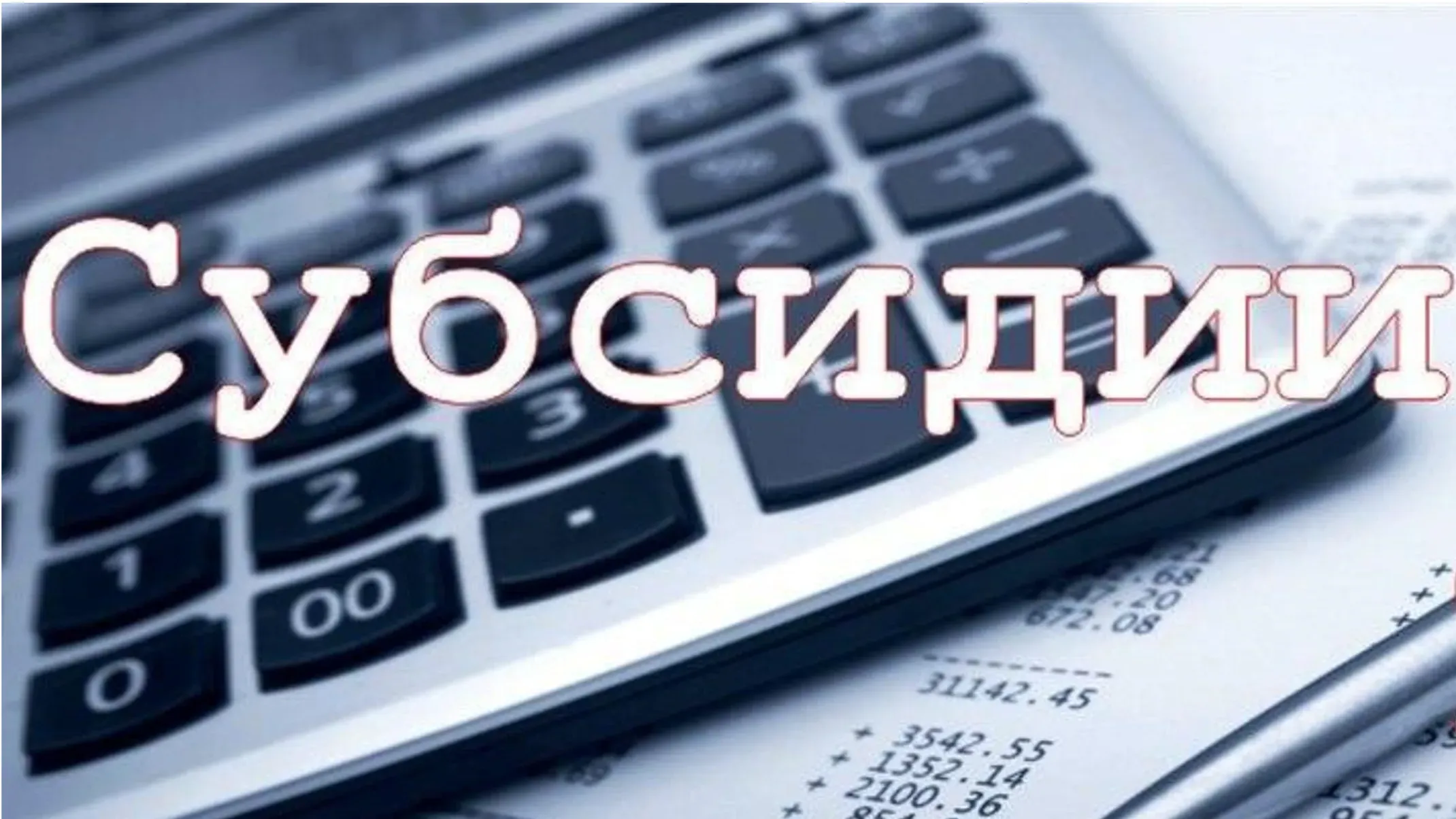 В Ивановской области компания похитила часть субсидий за теплоснабжение