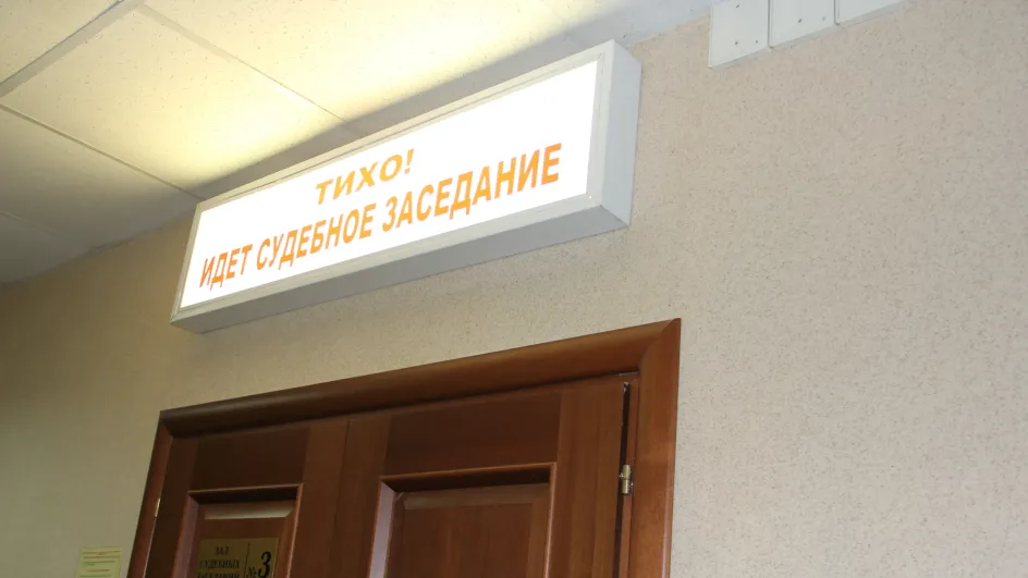 Дело о конфискации имущества ивановского регоператора близится к концу