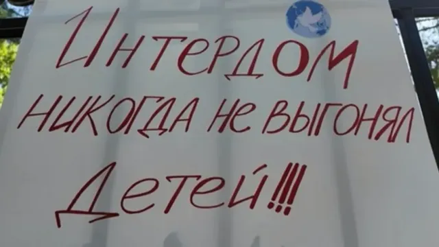 Горячая новость | Учащиеся ивановского Интердома устроили акцию протеста
