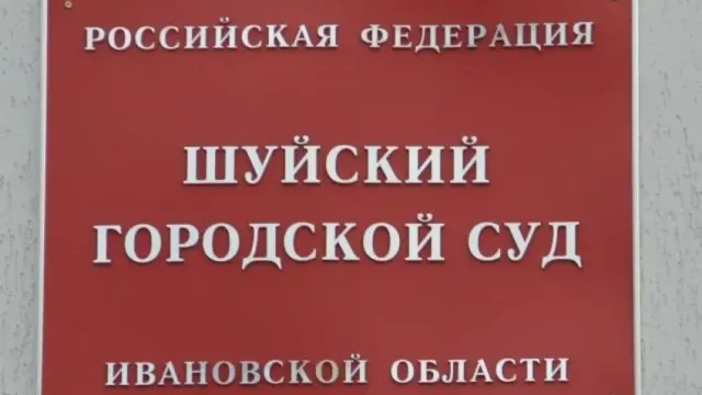 Пьяный житель Шуи ходил по городу и выкрикивал нацистские лозунги