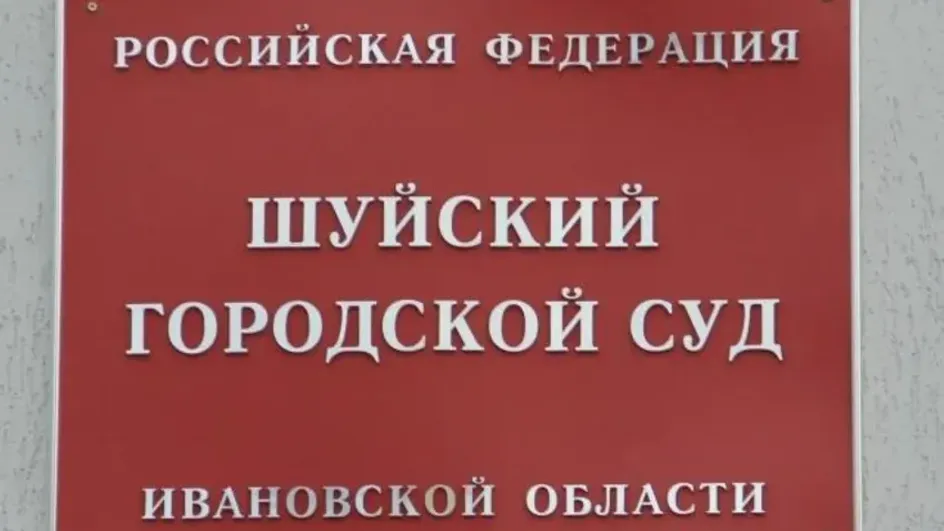 Пьяный житель Шуи ходил по городу и выкрикивал нацистские лозунги