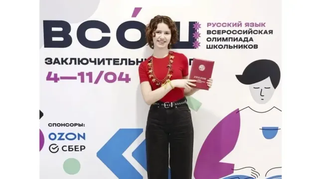 Ивановская школьница стала призером Всероссийской олимпиады по русскому языку