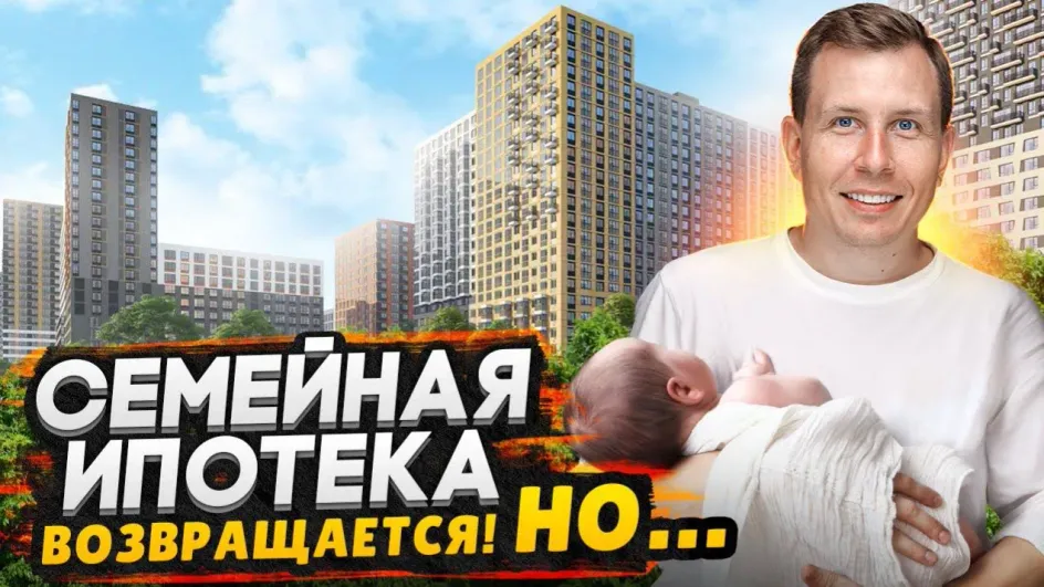 Ивановцы не в восторге от идей реформы семейной ипотеки Ивановцы не в восторге от идей реформы семейной ипотеки