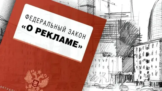 В Ивановской области признана незаконной реклама с Путиным