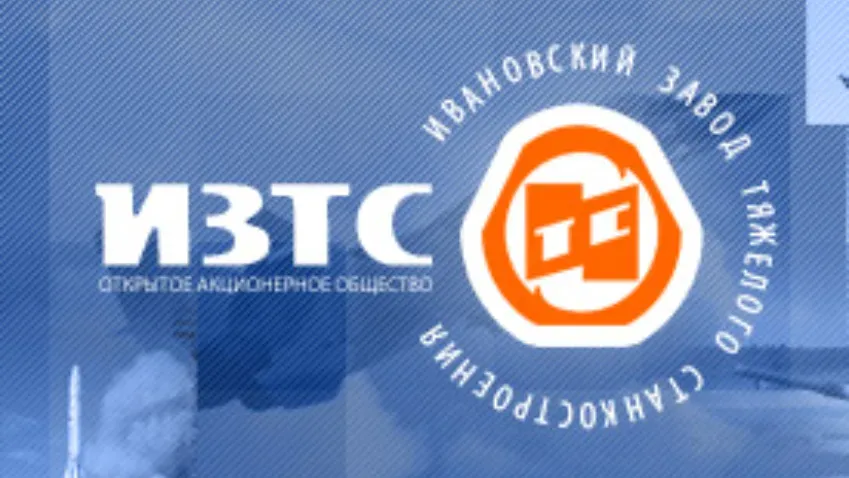 Акции и активы Ивановского завода тяжелого станкостроения арестованы судом