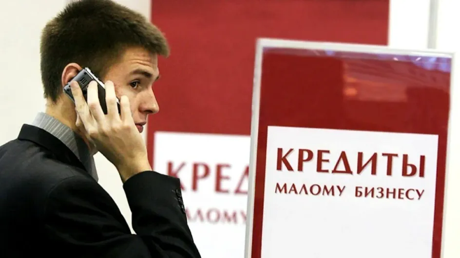 В Ивановской области бизнес отказывается от кредитов В Ивановской области бизнес отказывается от кредитов