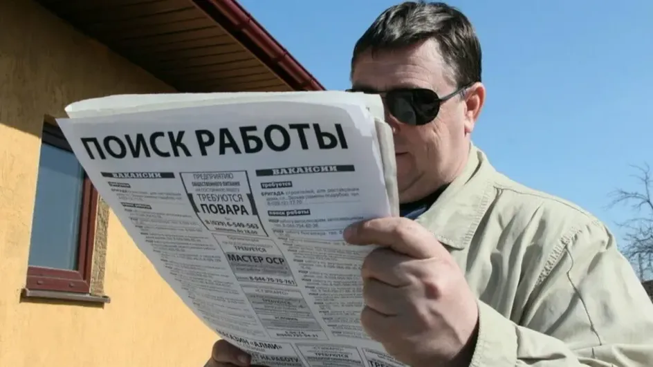 Россиян предупредили, что искать работу теперь придется дольше