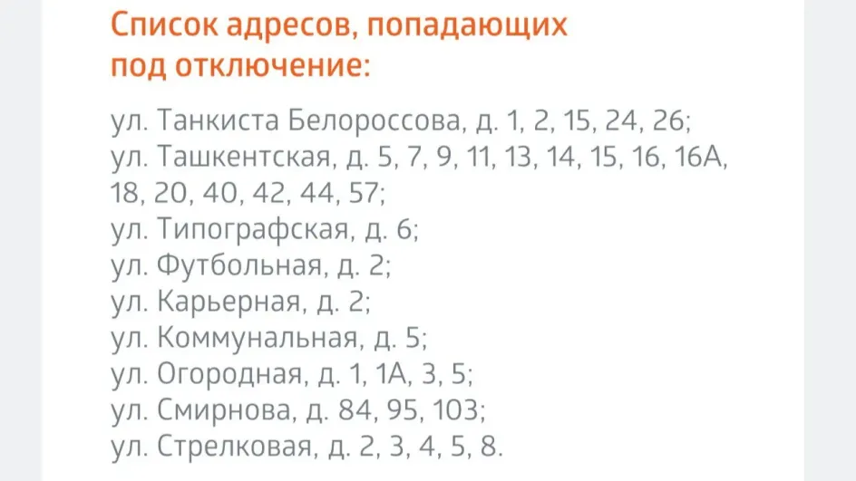 В Иванове из-за аварии десятки домов остались без отопления и горячей воды