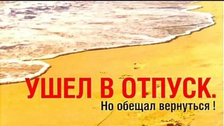 Жителей Ивановской насильно заставляют уйти в отпуск Жителей Ивановской насильно заставляют уйти в отпуск