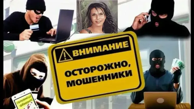 В Иванове школьница продала личные данные мамы за 300 тысяч