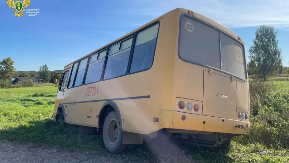 В Ивановской области автобус с детьми попал в ДТП В Ивановской области автобус с детьми попал в ДТП