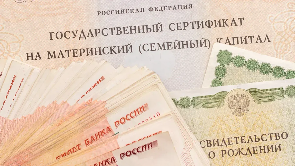 В России назвали сроки следующей индексации маткапитала