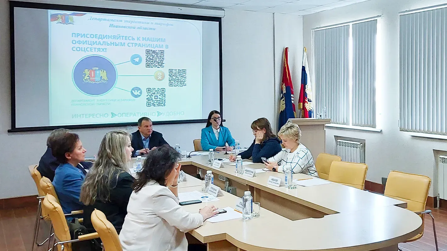 В департаменте энергетики и тарифов Ивановской области подвели итоги работы за 2023 год