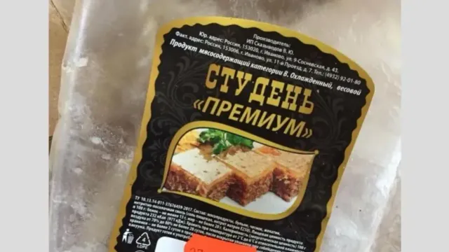 В Иванове вынесен приговор изготовителям смертельного студня