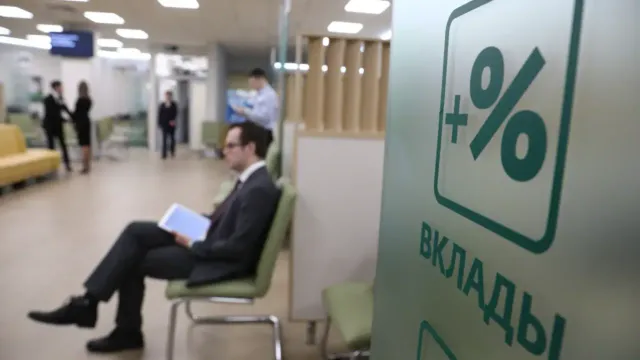 Банковские вклады жителей Ивановской области расти перестали