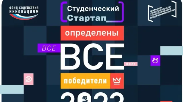 В Ивановской области еще 9 студентов получат гранты на развитие бизнес-идей