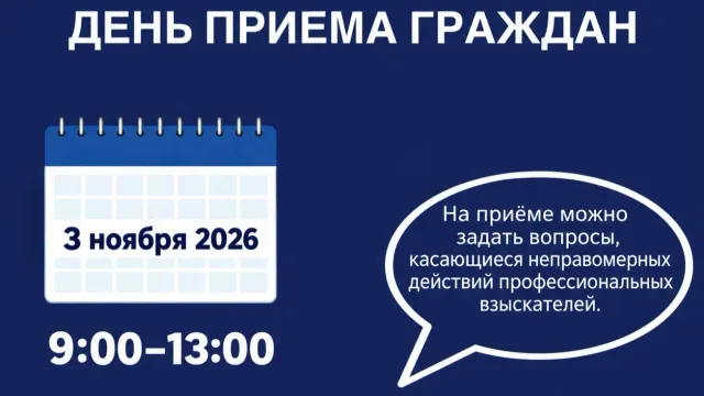 В Ивановской области граждане смогут пожаловаться на коллекторов