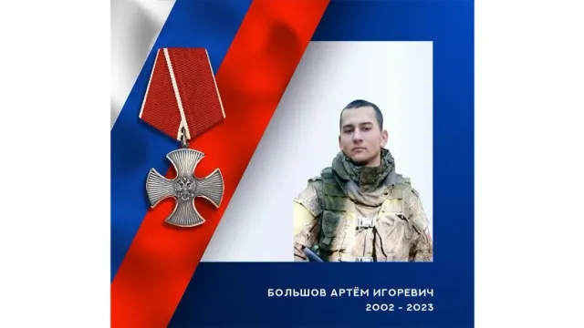 На СВО погиб военный водитель из Ивановской области Артём Большов