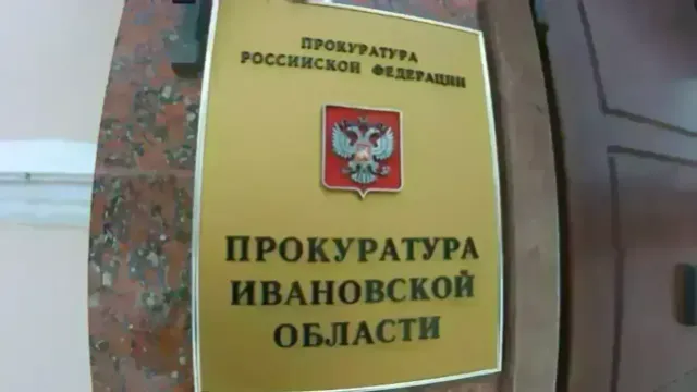 В Ивановской области прокуратура помогла инвалиду с больными почками