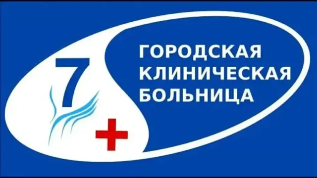 Слухи о закрытии терапии в ивановской больнице №7 не подтвердились