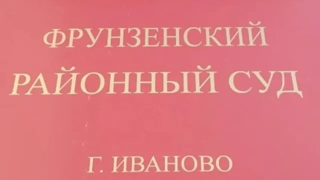 В Иванове убийца, торговавший наркотиками, приговорен к 11,5 годам