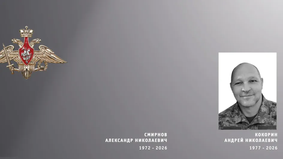 На СВО погибли бойцы Смирнов и Кокорин из Ивановской области