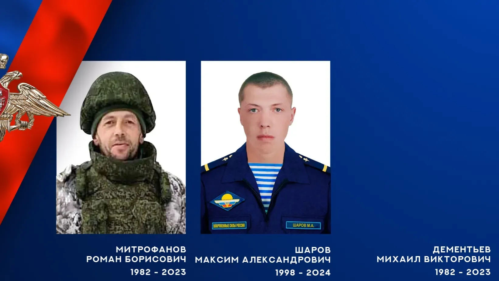 На СВО погибли гранатометчик, десантник и сапер из Ивановской области