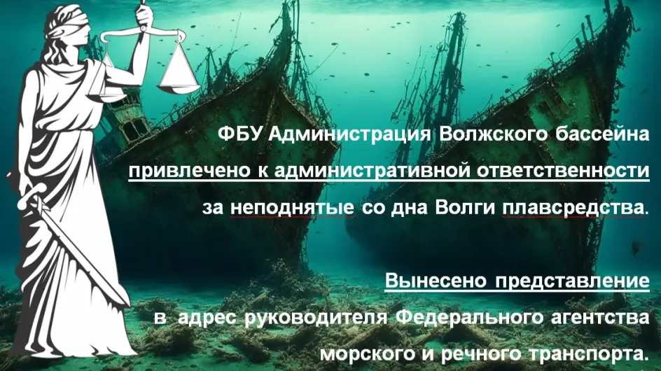 Суд обязал поднять затонувшие в Ивановской области корабли