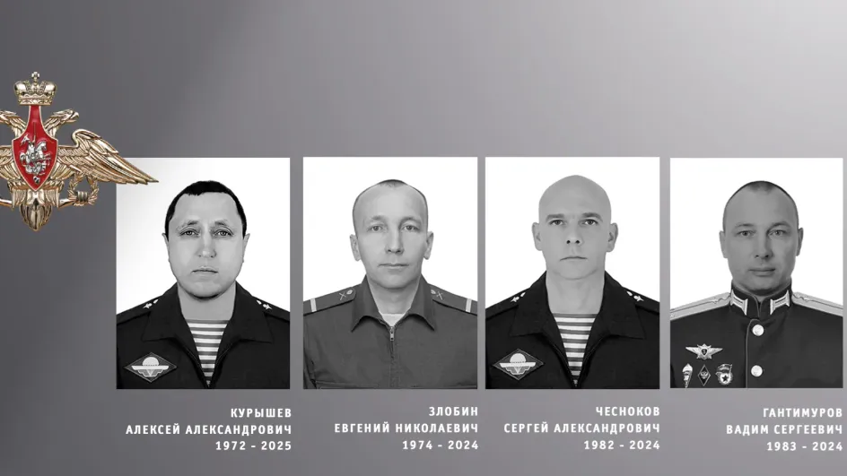 На СВО погибли ивановцы Злобин, Курышев, Чесноков и Гантимуров На СВО погибли ивановцы Злобин, Курышев, Чесноков и Гантимуров