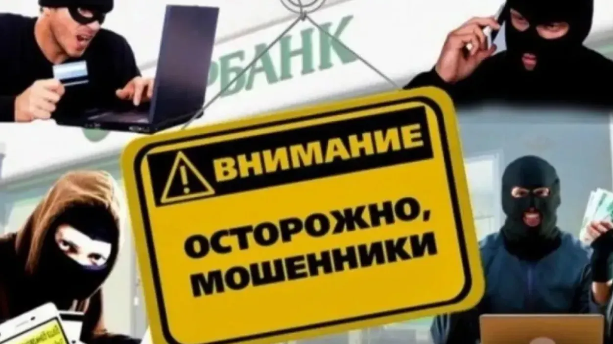 В Банке России рассказали о новом виде мошенничества в Ивановской области