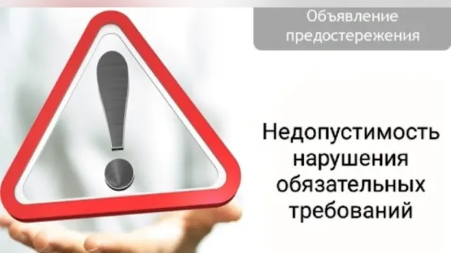 Начальнику департамента ЖКХ Ивановской области внесено предостережение
