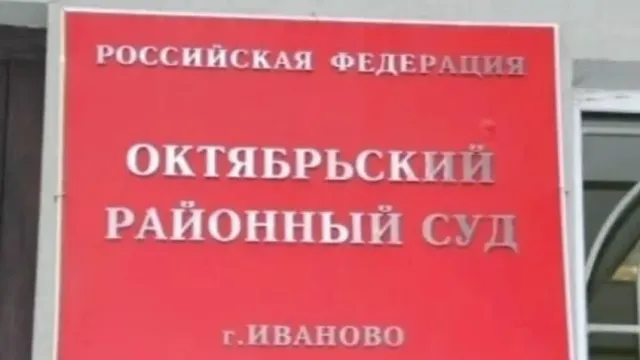 В Иванове начинается суд над насильником из Средней Азии