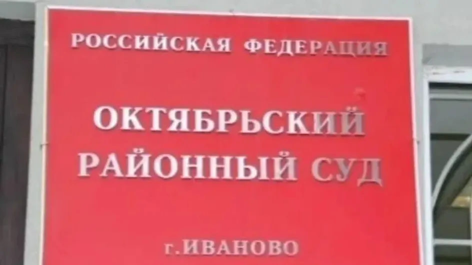 В Иванове начинается суд над насильником из Средней Азии В Иванове начинается суд над насильником из Средней Азии