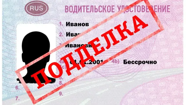 В Иванове задержан водитель с чужим удостоверением
