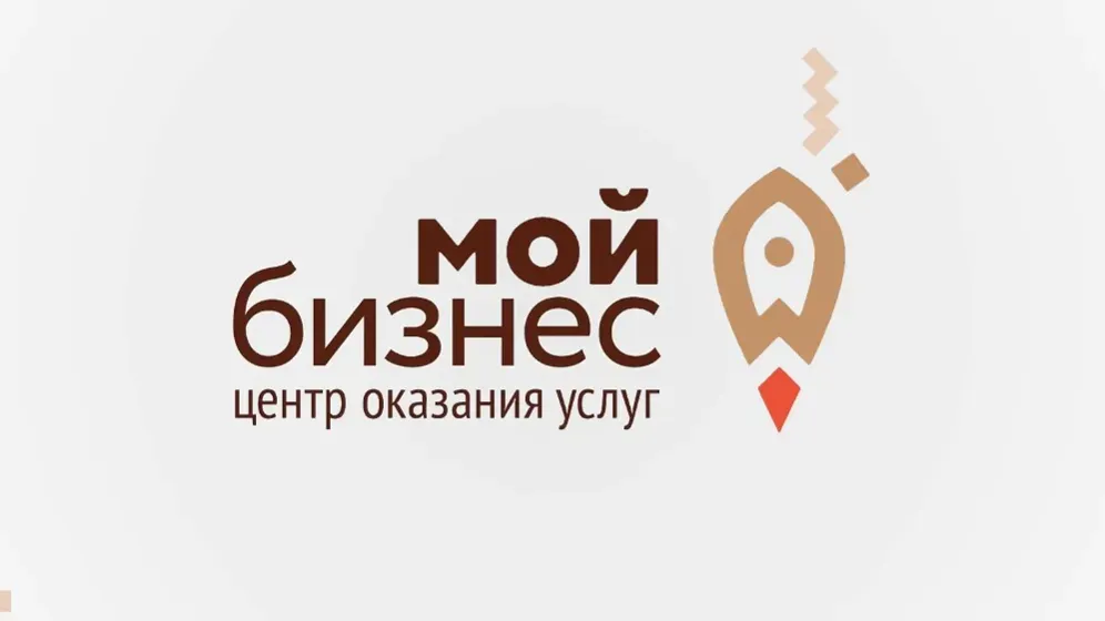 В Иванове проведут семинар на тему производственного травматизма в центре «Мой Бизнес»
