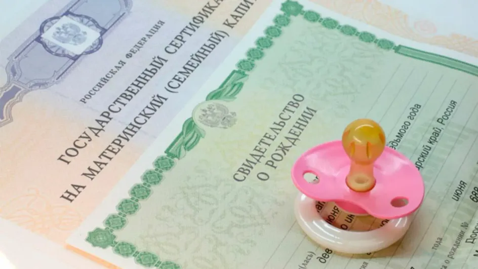 Названы пять главных мифов о материнском капитале Названы пять главных мифов о материнском капитале