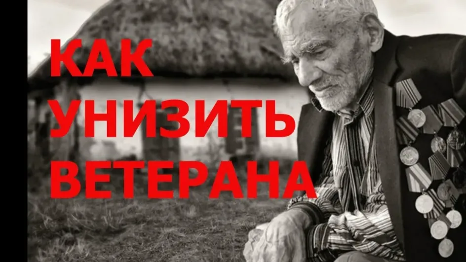 В Иванове в честь Дня победы власти обидели ветерана