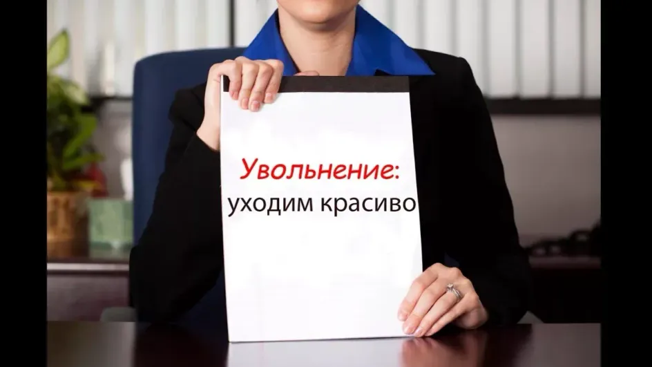 Многие ивановцы думают об увольнении каждый день Многие ивановцы думают об увольнении каждый день