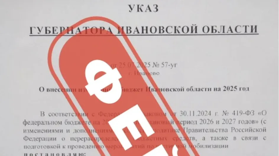 В Сети распространяется фейк о снижении пенсий в Ивановской области