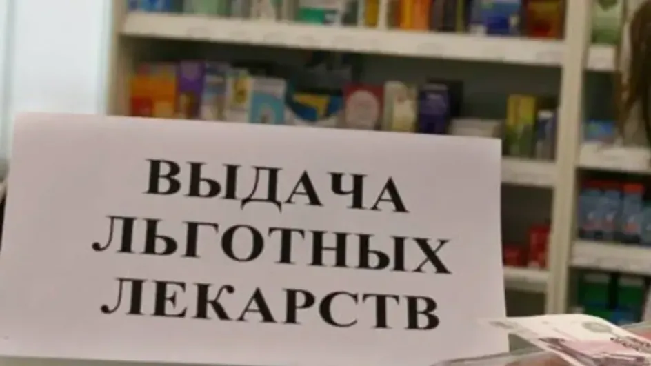 Некоторые ивановские льготники вынуждены бесплатные лекарства покупать Некоторые ивановские льготники вынуждены бесплатные лекарства покупать