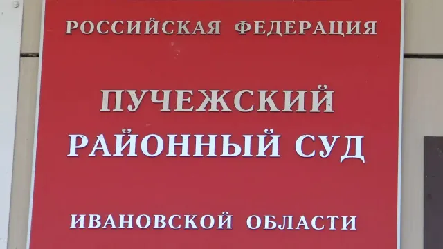 В Ивановской области сотрудница IT-компании обиделась на понижение зарплаты