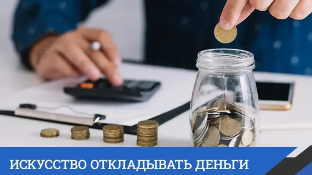 Ивановцы назвали свои главные финансовые цели и стратегии накопления